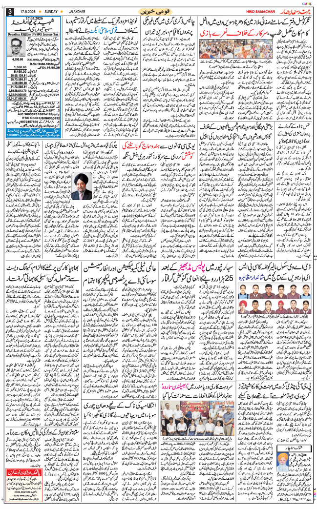 Main Edition 2026-05-17