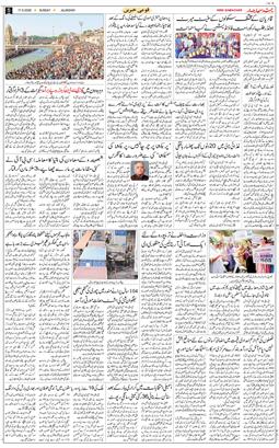 Main Edition 2026-05-17
