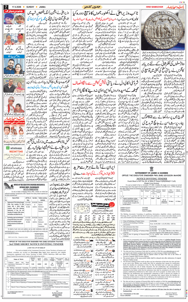 Jammu 2026-05-17