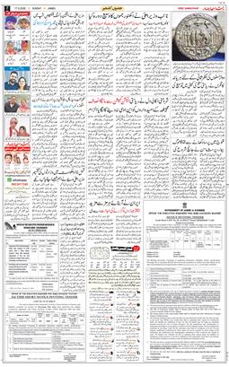 Jammu 2026-05-17