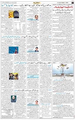 Jammu 2026-05-17