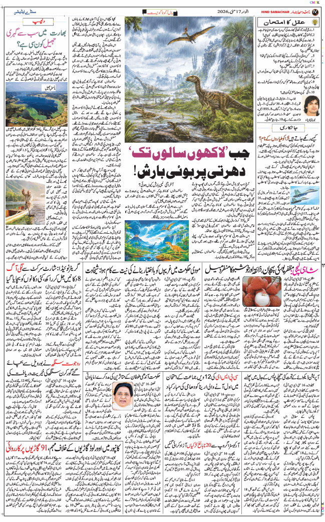 Jammu 2026-05-17