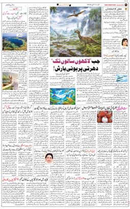 Jammu 2026-05-17