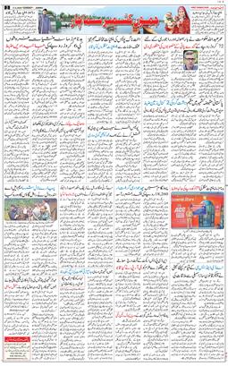Jammu 2026-05-17