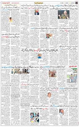 Main Edition 2026-05-17