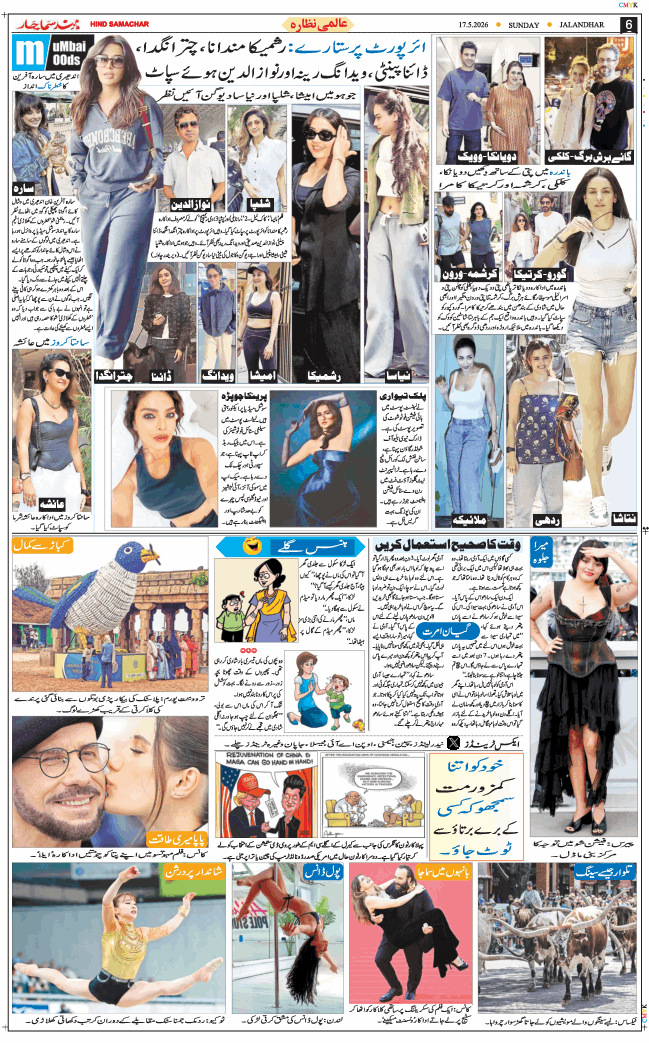 Main Edition 2026-05-17