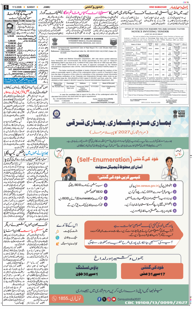 Jammu 2026-05-17