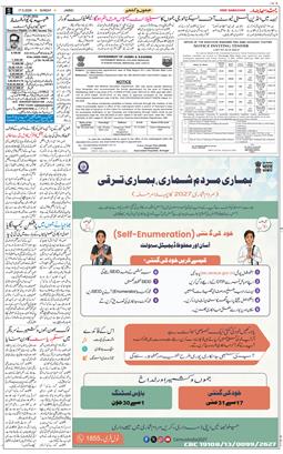 Jammu 2026-05-17