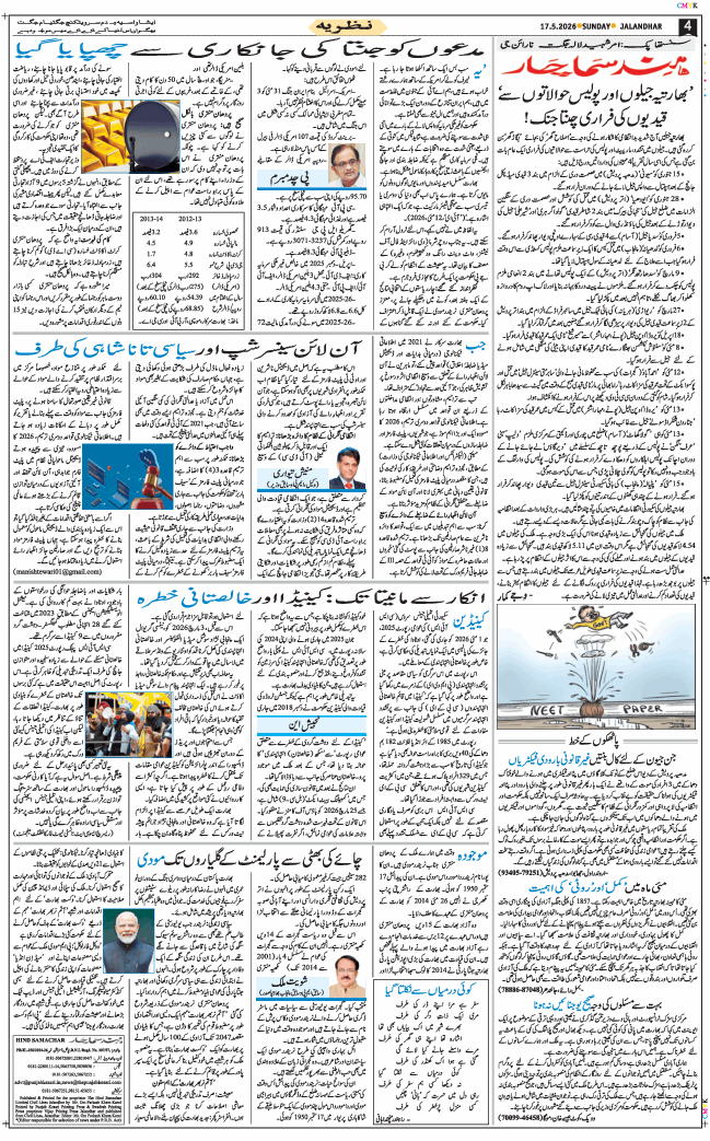 Main Edition 2026-05-17