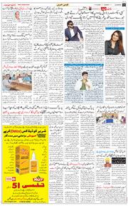 Main Edition 2026-05-17