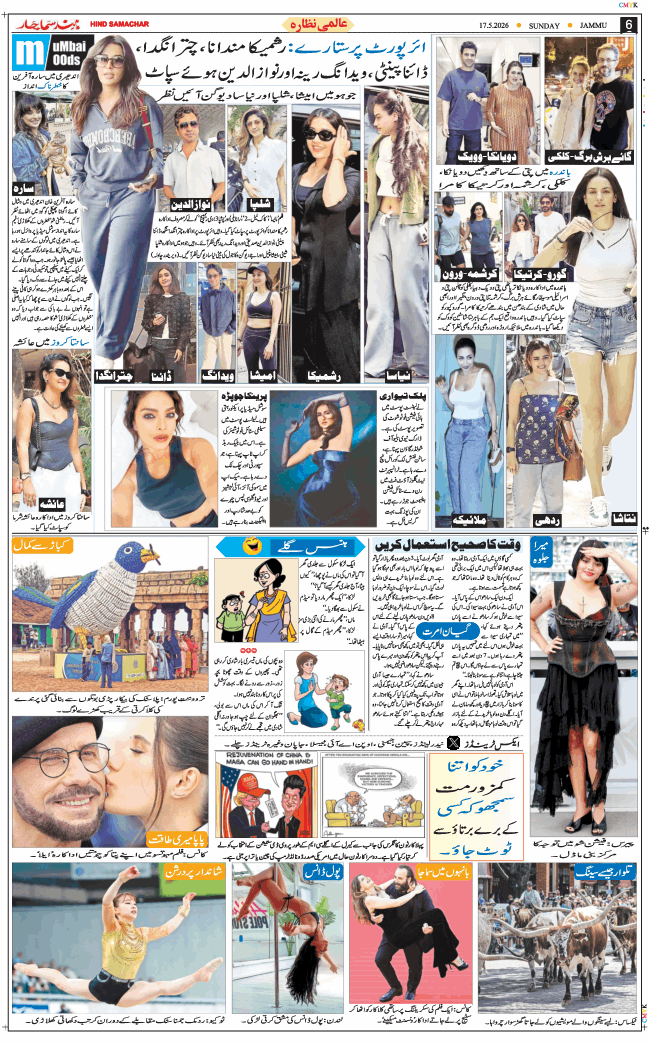 Jammu 2026-05-17