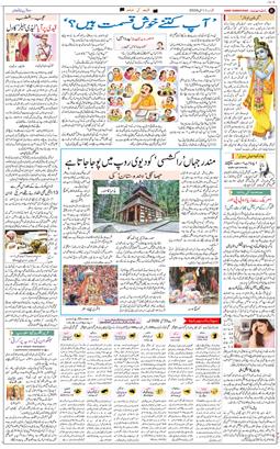 Jammu 2026-05-17