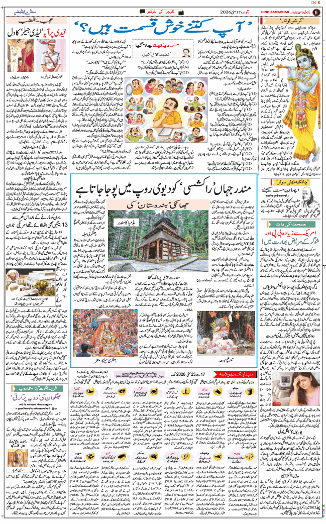 Main Edition 2026-05-17
