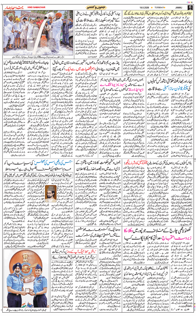 Jammu 2026-05-19