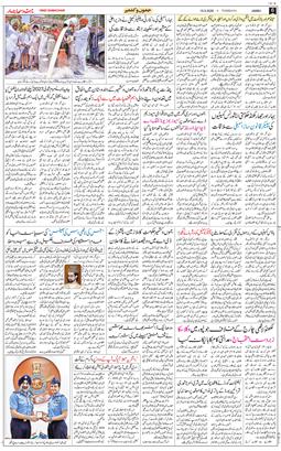 Jammu 2026-05-19