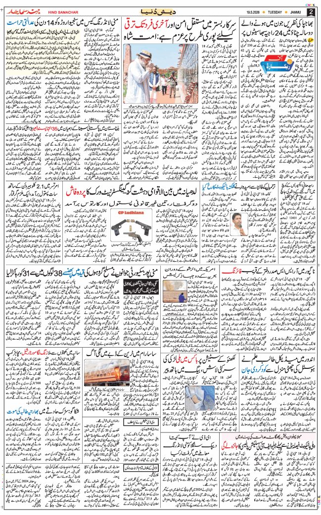 Jammu 2026-05-19