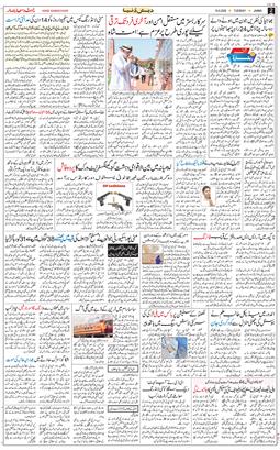 Jammu 2026-05-19