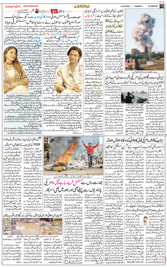 Main Edition 2026-05-19