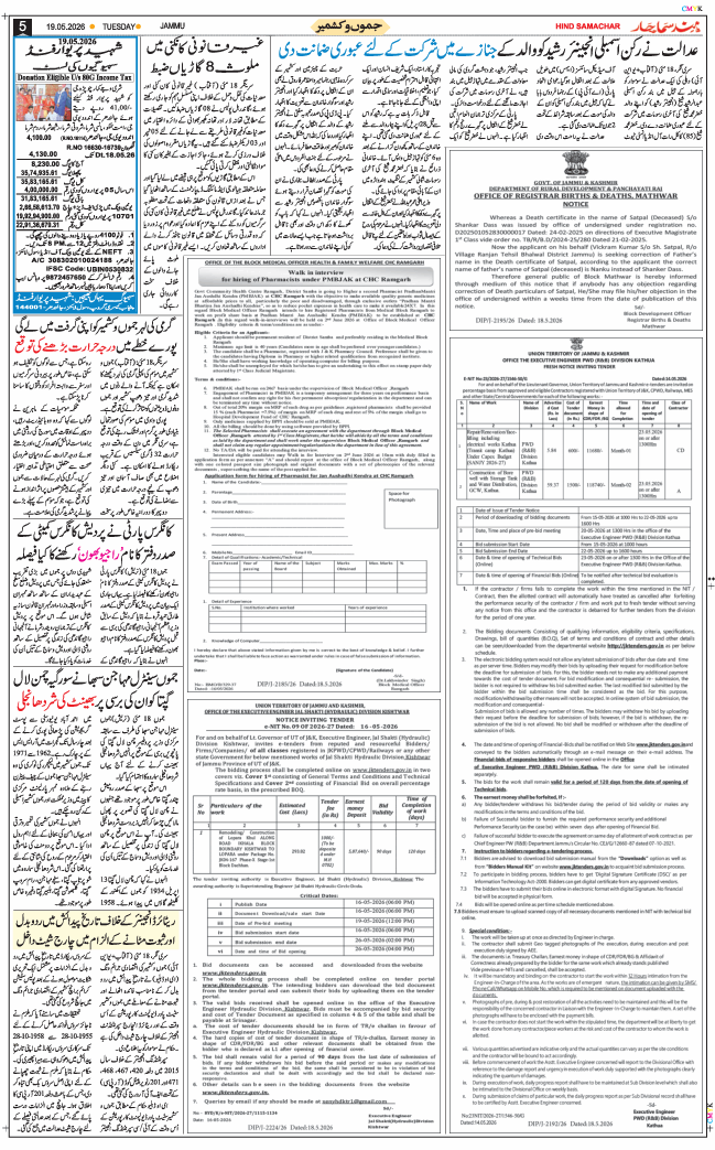 Jammu 2026-05-19