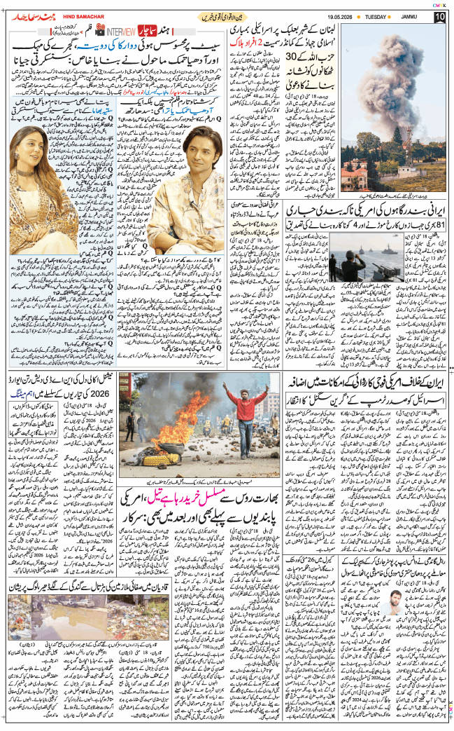 Jammu 2026-05-19