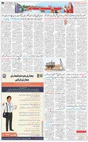 Jammu 2026-05-19