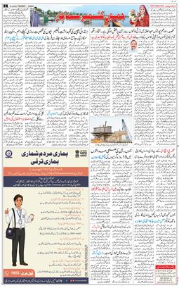 Jammu 2026-05-19