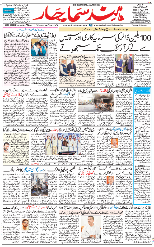 Main Edition 2026-05-19