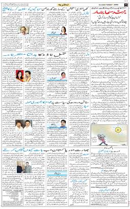Jammu 2026-05-19