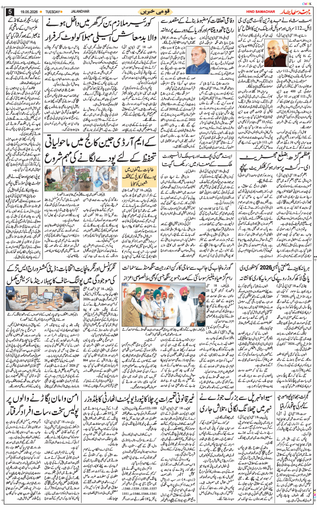 Main Edition 2026-05-19