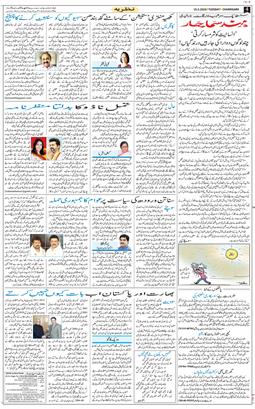 Chandigarh 2026-05-19