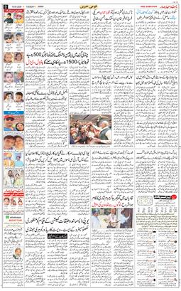 Jammu 2026-05-19