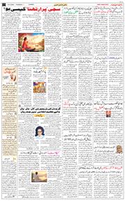 Jammu 2026-05-19