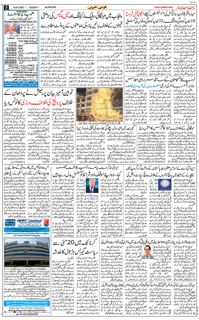 Main Edition 2026-05-19