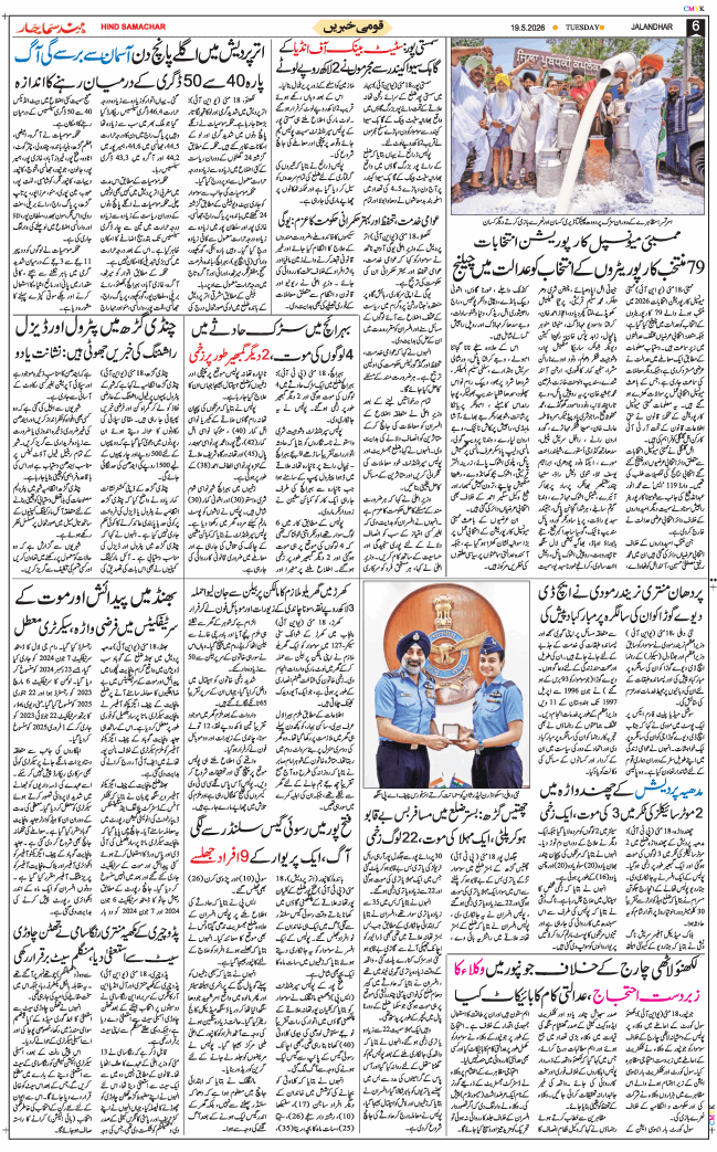 Main Edition 2026-05-19