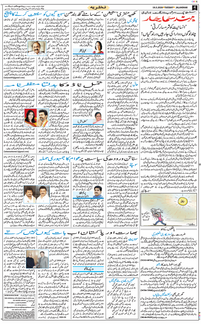 Main Edition 2026-05-19