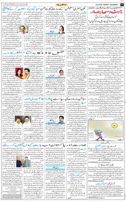 Main Edition 2026-05-19