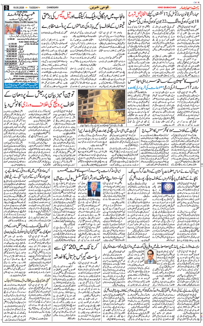 Chandigarh 2026-05-19