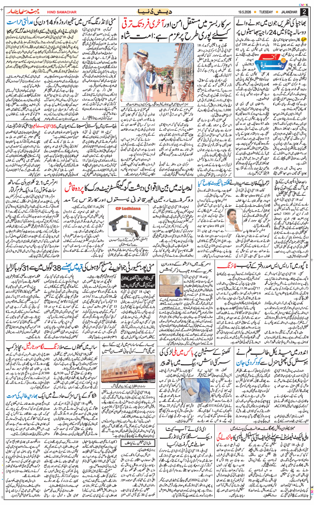 Main Edition 2026-05-19