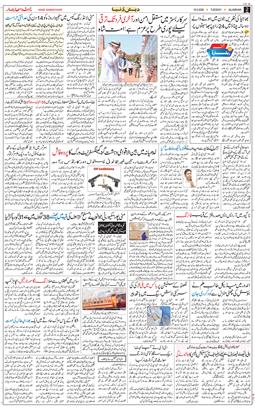 Main Edition 2026-05-19