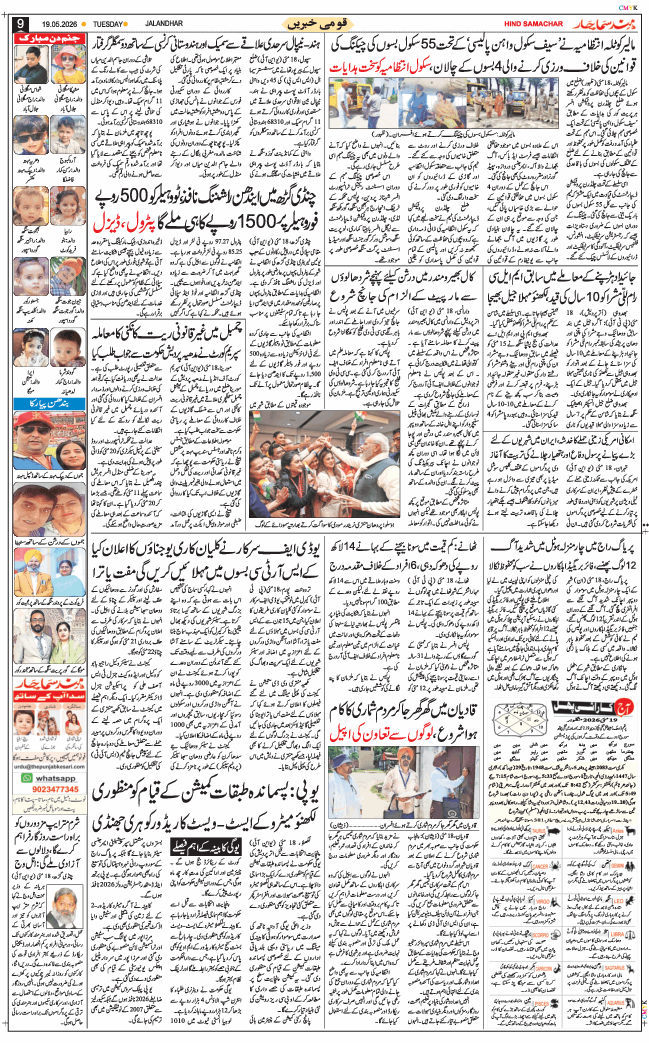 Main Edition 2026-05-19