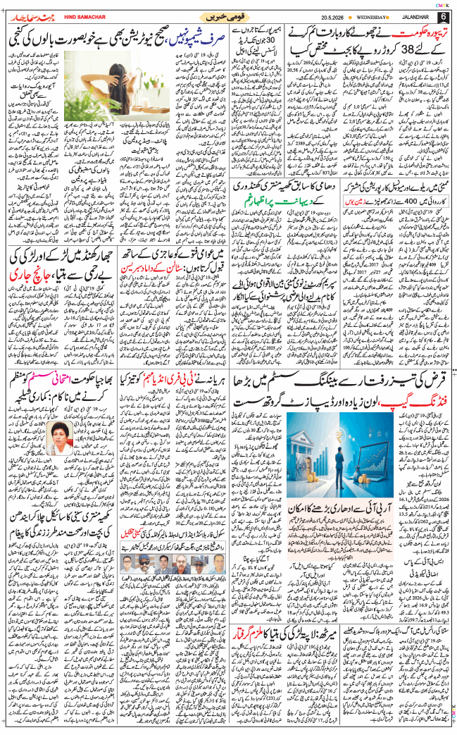 Main Edition 2026-05-20