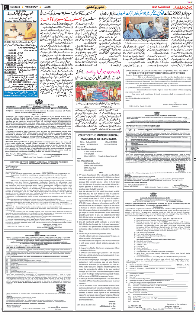 Jammu 2026-05-20