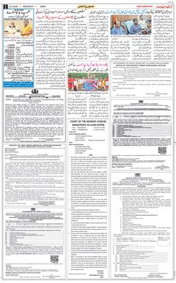 Jammu 2026-05-20