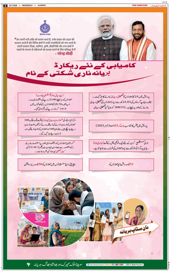 Main Edition 2026-05-20