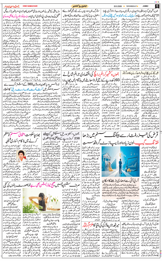Jammu 2026-05-20