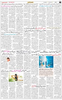 Jammu 2026-05-20