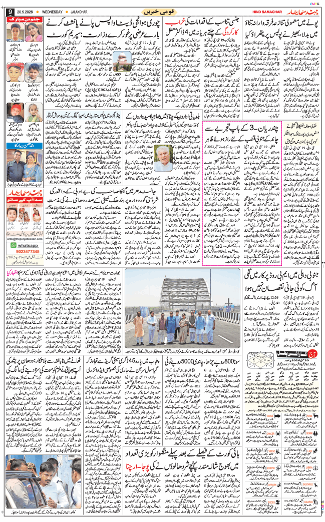 Main Edition 2026-05-20