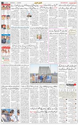 Main Edition 2026-05-20