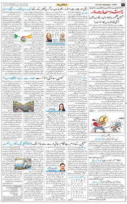 Jammu 2026-05-20