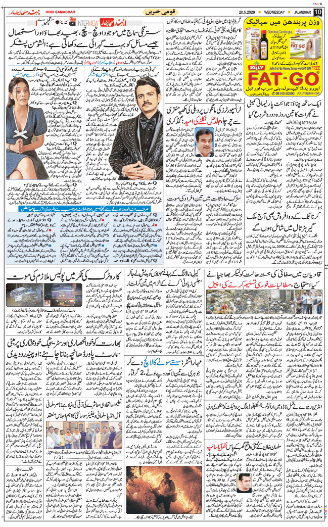 Main Edition 2026-05-20